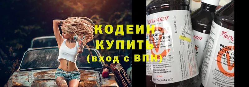 блэк спрут как зайти  Воткинск  Кодеиновый сироп Lean Purple Drank 